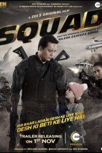 Squad (2021) Hindi HD