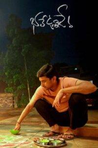 Bhale Unnade (2024) HQ Hindi Dubbed V2