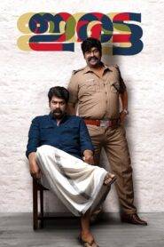 Iratta (2023) Hindi Dubbed