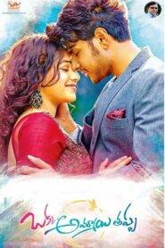 Okka Ammayi Thappa (2016) Hindi Dubbed