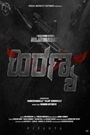 Hiranya (2025)  Kannada HD