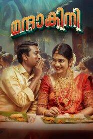 Mandakini (2025) Telugu HD